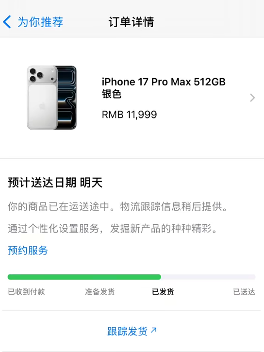 首批iPhone