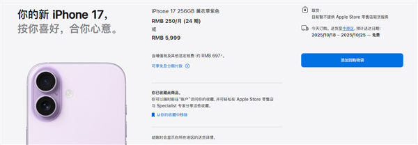 首批iPhone