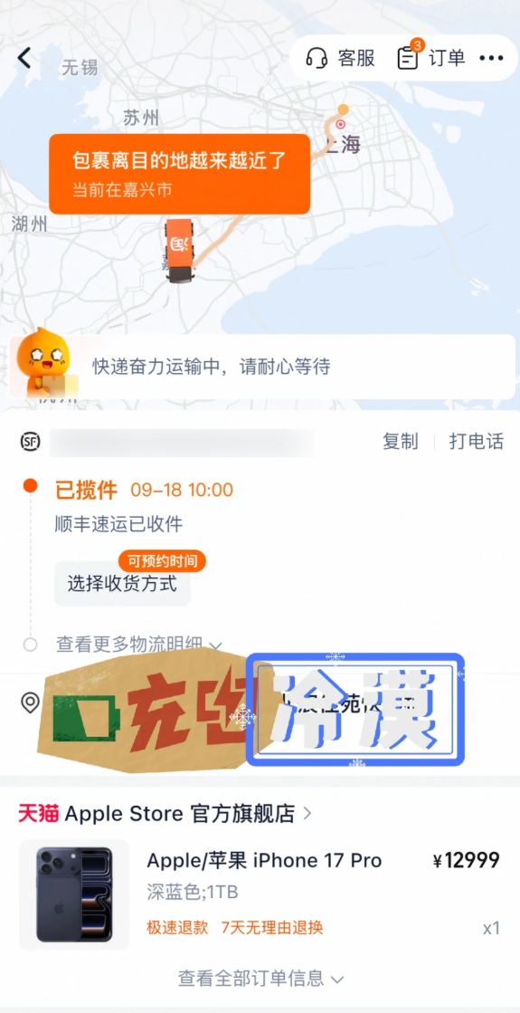 首批iPhone