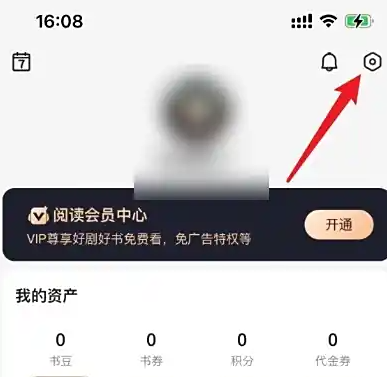 点击右上角设置