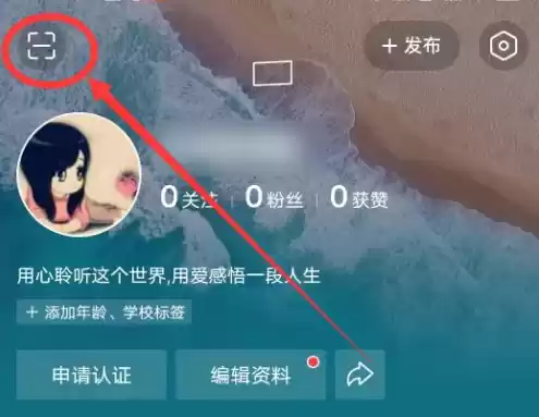 选择扫一扫功能