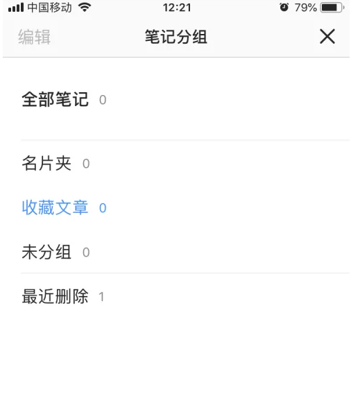 分组删除完成