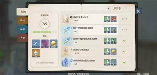 原神怎样加工食材