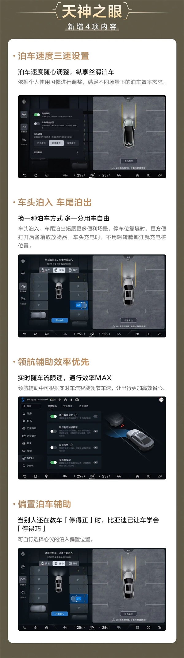 比亚迪唐L OTA升级详解图2