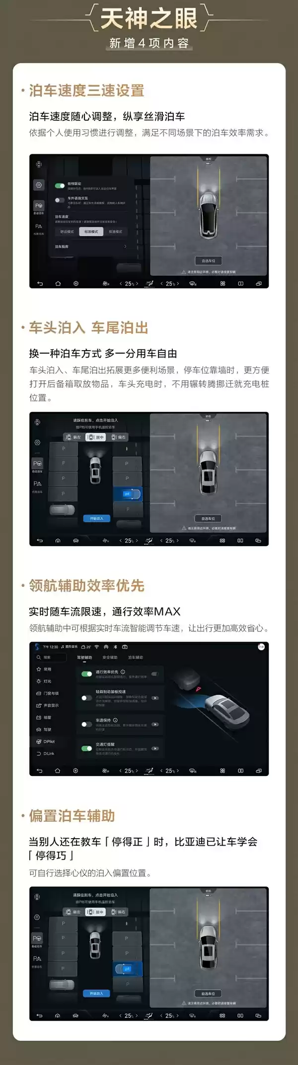 比亚迪唐L OTA升级详解图2