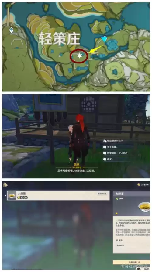 原神璃月隐藏商人位置