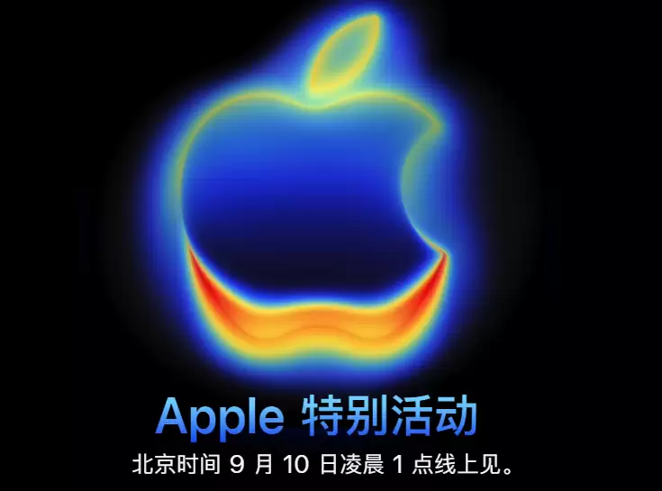 苹果新品发布会即将来临