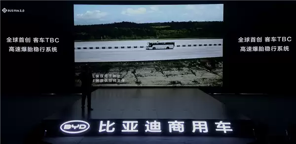比亚迪e-Bus平台3.0正式发布