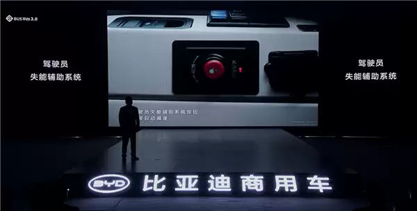 比亚迪e-Bus平台3.0正式发布