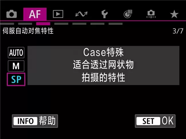 Case特殊模式界面