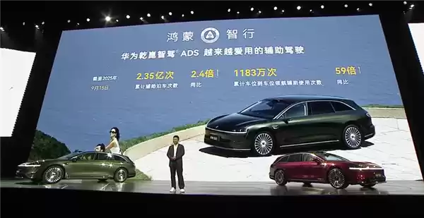 华为乾崑系统截图