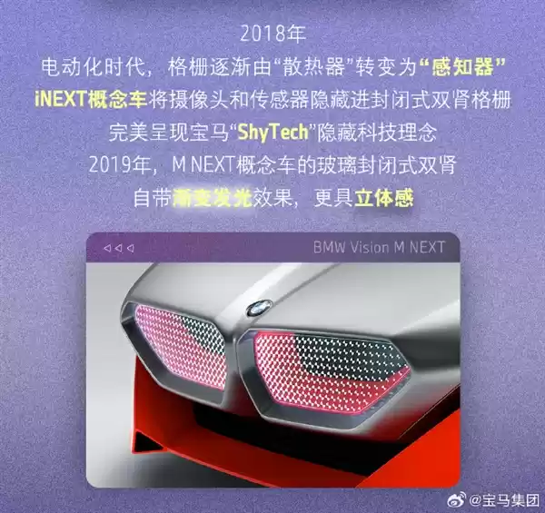 宝马回应执着鼻子前脸：双肾格栅是设计图腾