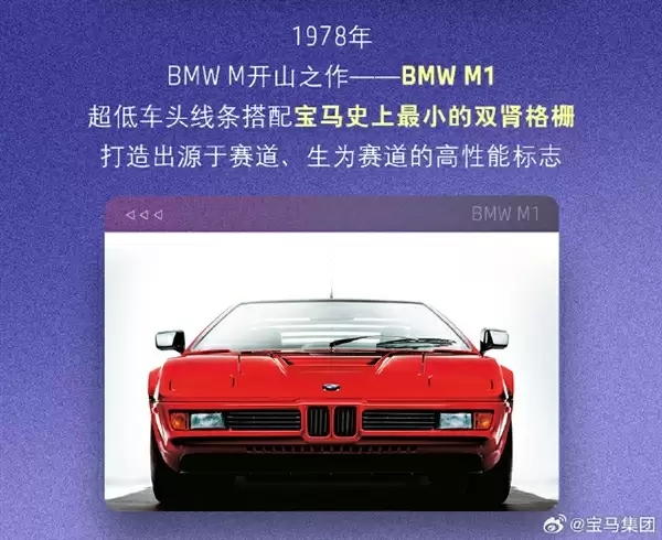 宝马回应执着鼻子前脸：双肾格栅是设计图腾