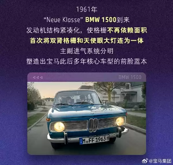 宝马回应执着鼻子前脸：双肾格栅是设计图腾