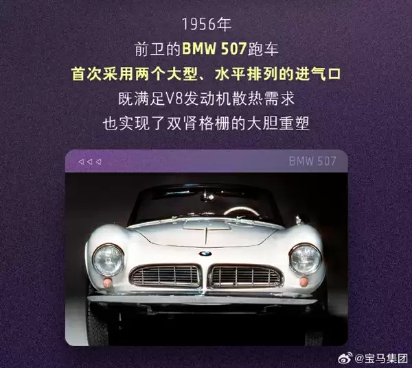 宝马回应执着鼻子前脸：双肾格栅是设计图腾