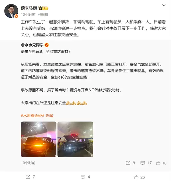 全新蔚来ES8首次事故曝光