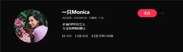 OPPO美女产品经理Monica宣布辞职