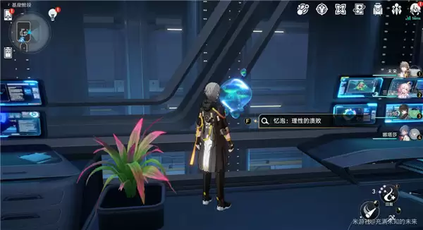 记忆气泡初始状态