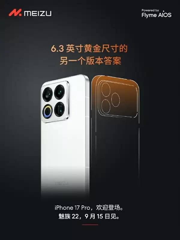 魅族官方欢迎iPhone