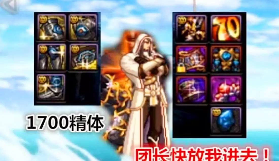 DNF奶爸职业形象