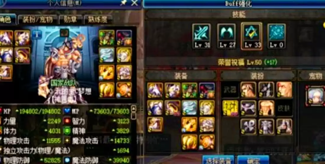 DNF奶爸装备展示