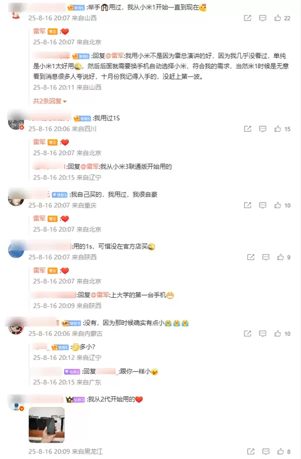 雷军晒小米第一代手机