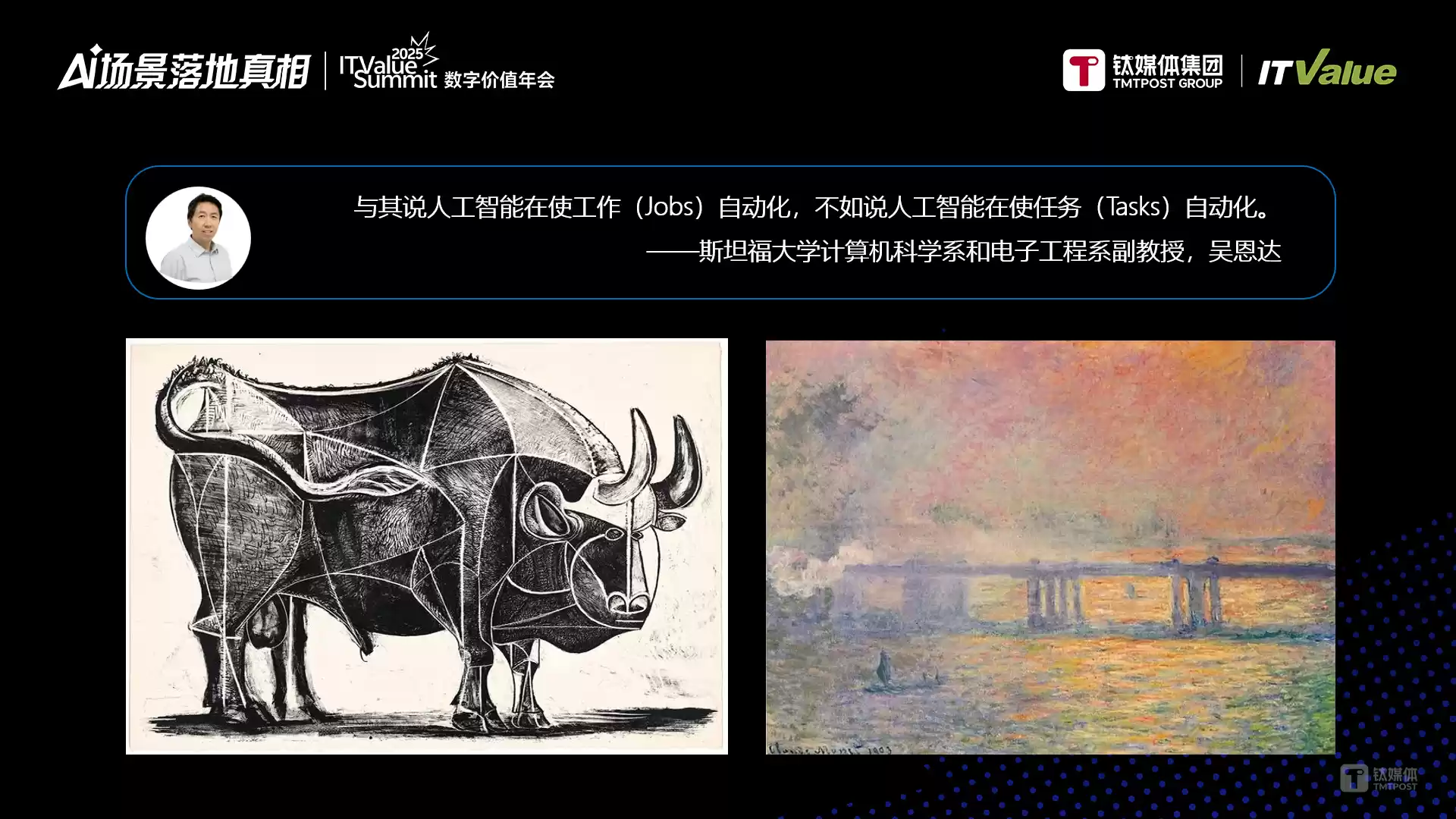 技术与艺术共生