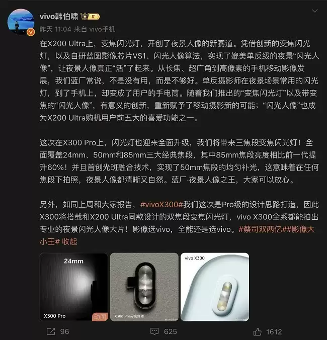 1/1.28超大底、变焦闪光灯,vivo