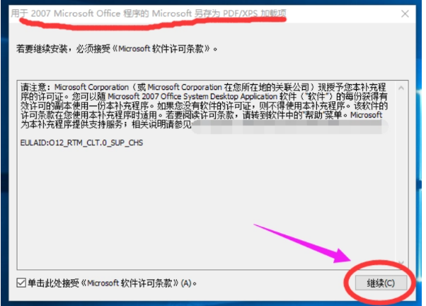 插件安装