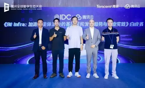 腾讯云联合IDC发布AI