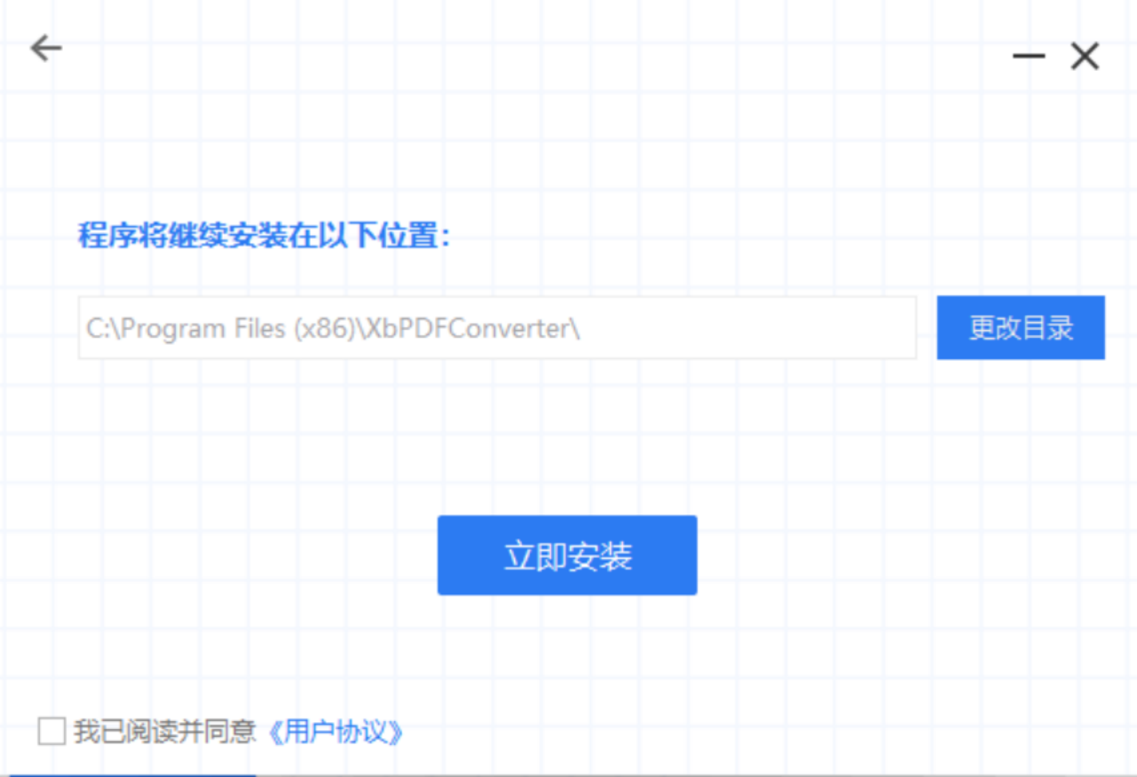 安装路径选择