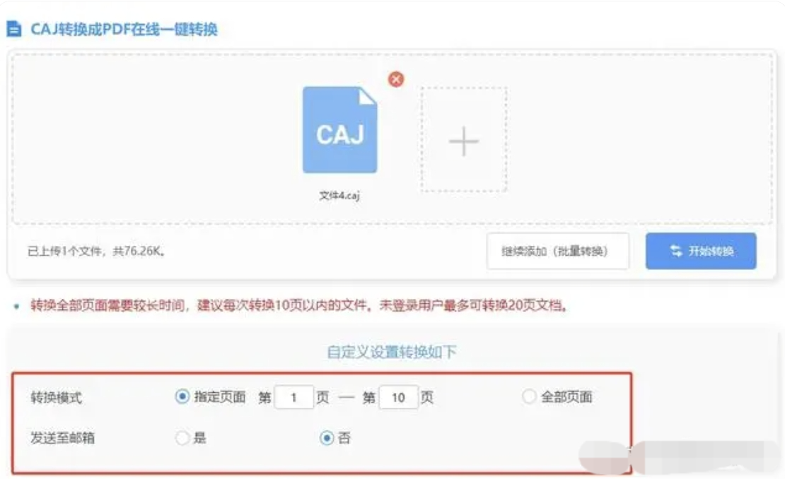 格式选择界面
