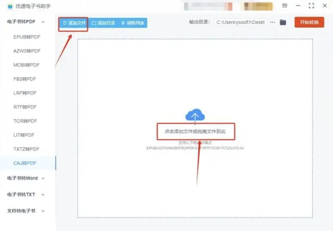 文件导入界面