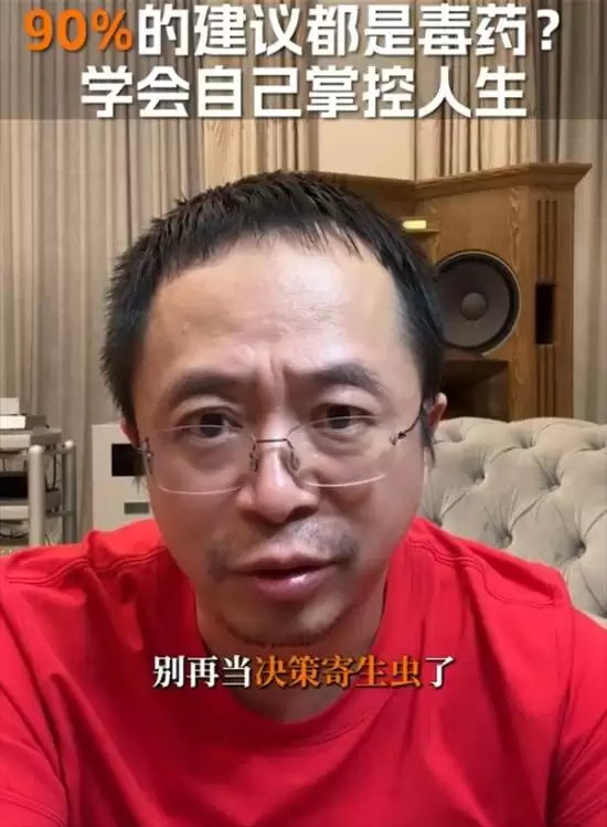 周鸿祎谈独立判断:别让决策寄生左右人生选择