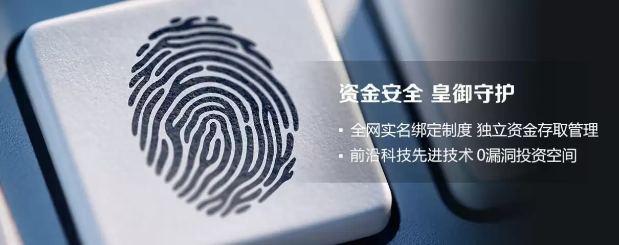 皇御贵金属专业投资平台