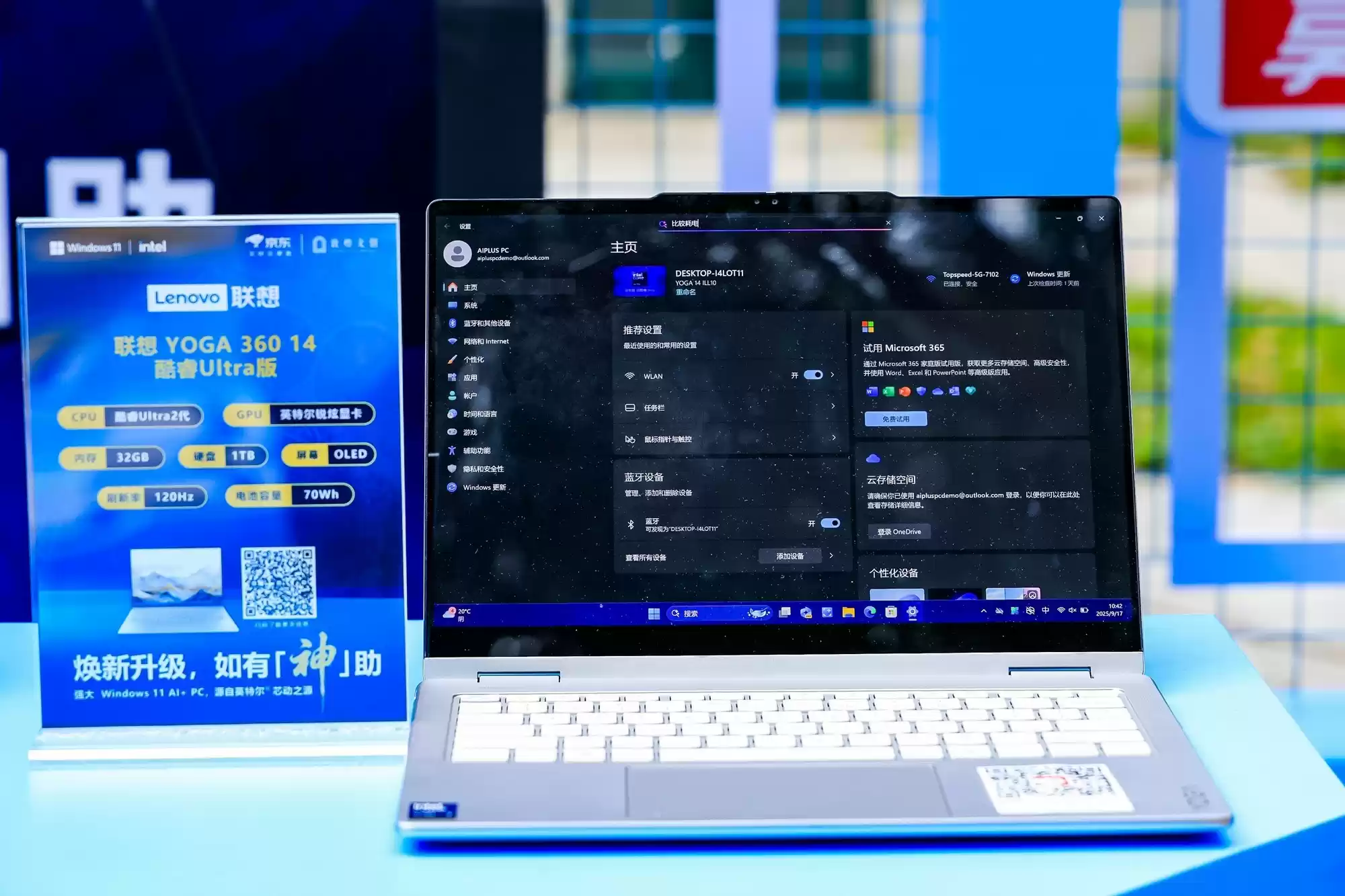 英特尔酷睿Ultra