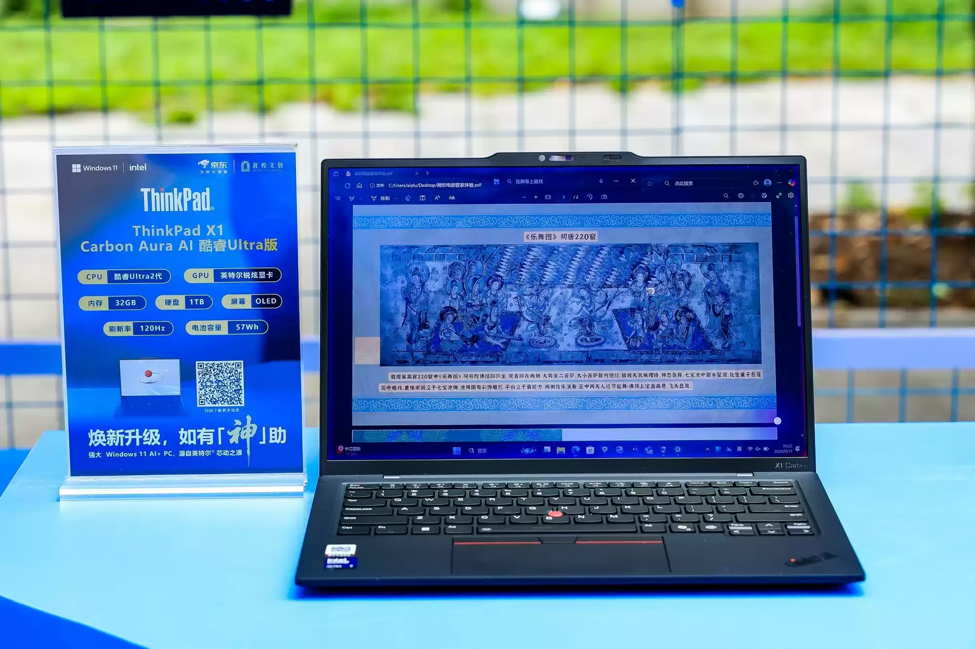 英特尔酷睿Ultra