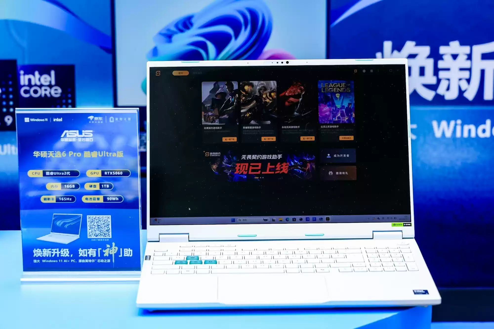 英特尔酷睿Ultra