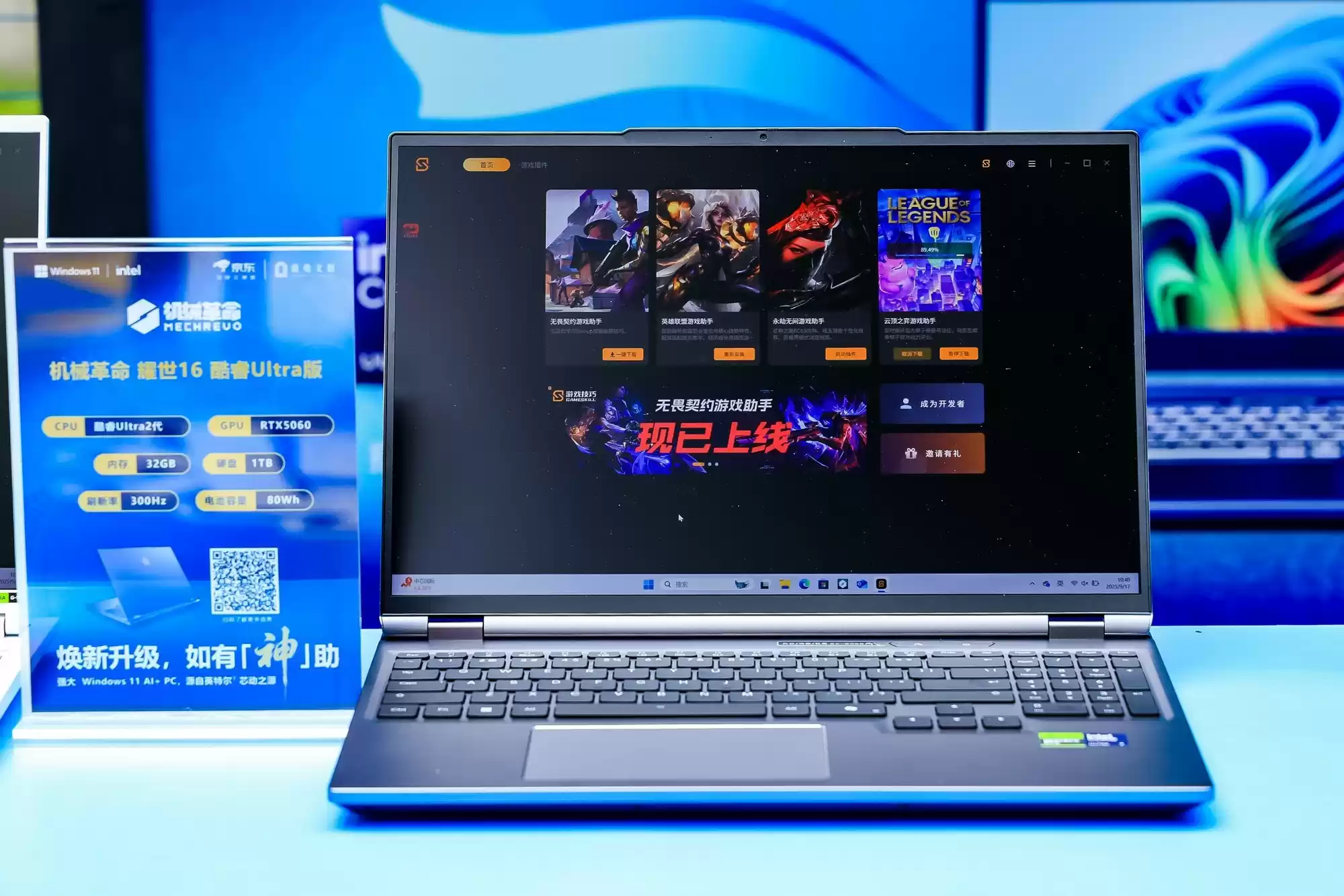 英特尔酷睿Ultra