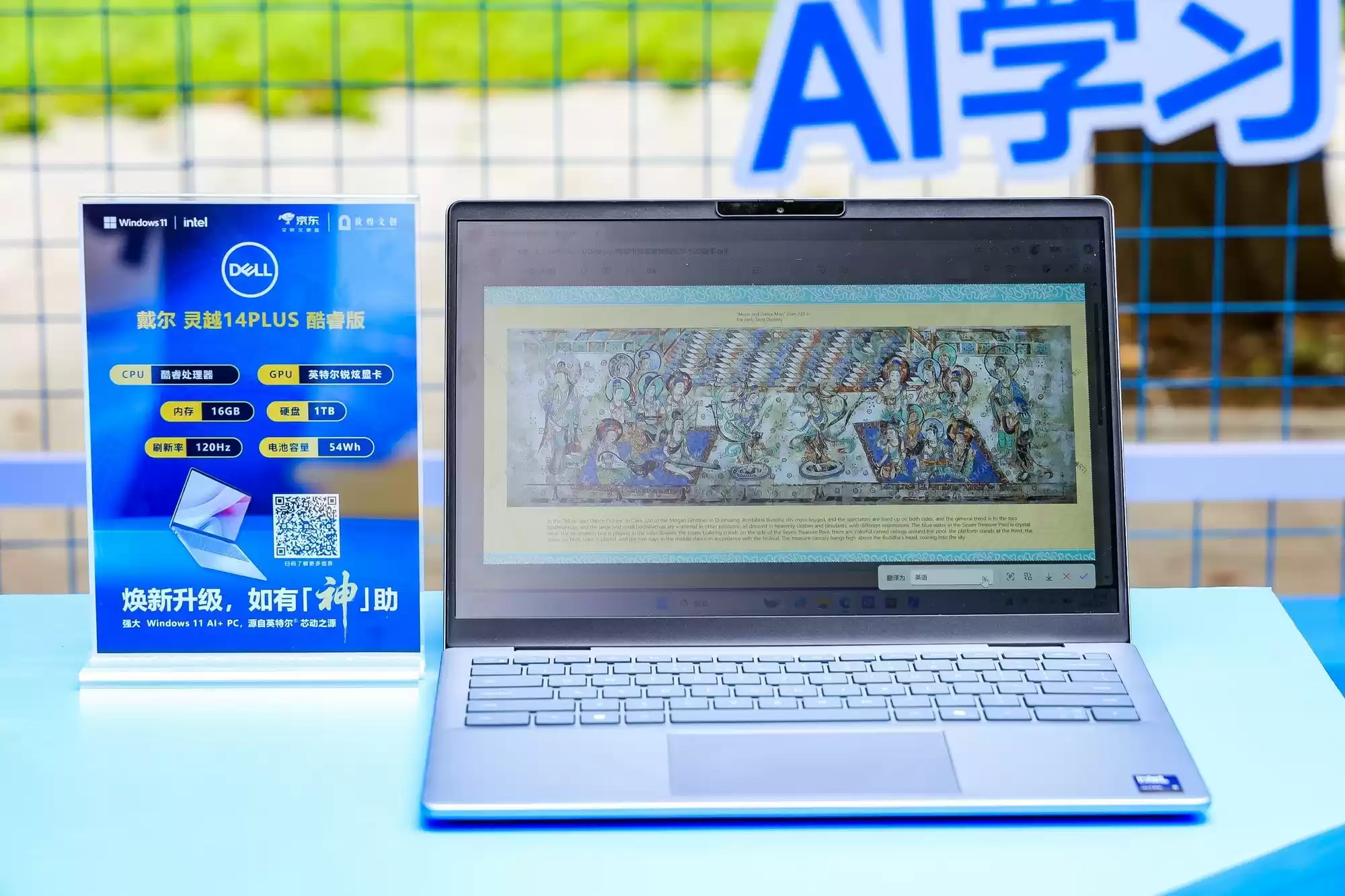 英特尔酷睿Ultra