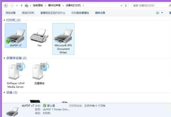 控制面板中的虚拟打印机