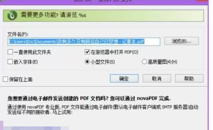 转换完成的PDF文件
