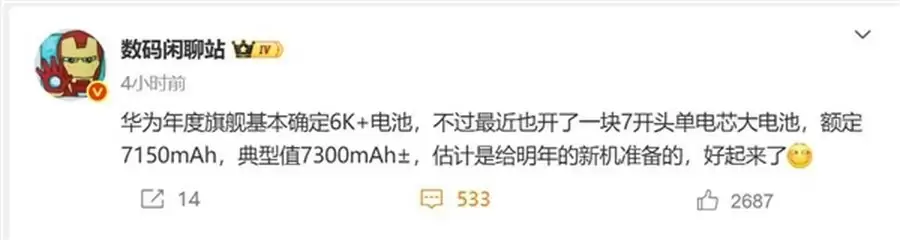 国货旗舰系列曝光