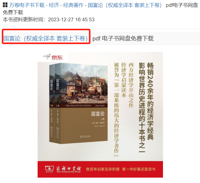 下载文件