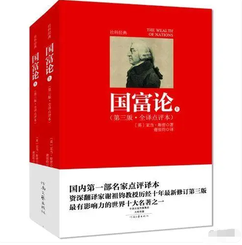 经济学理论