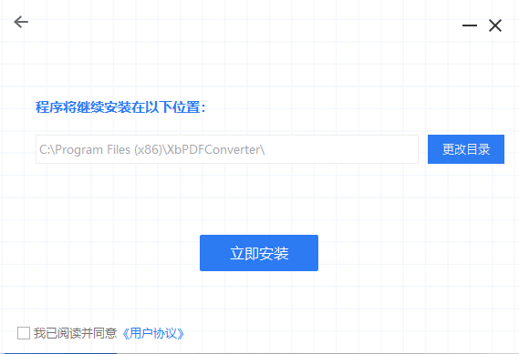 安装选项设置