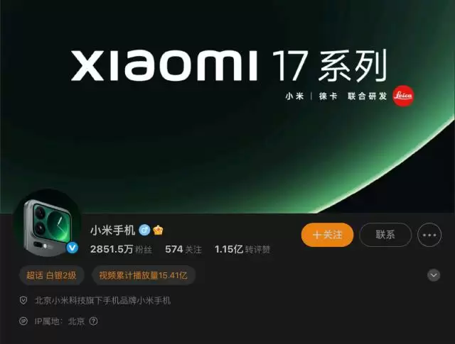 小米17系列曝光