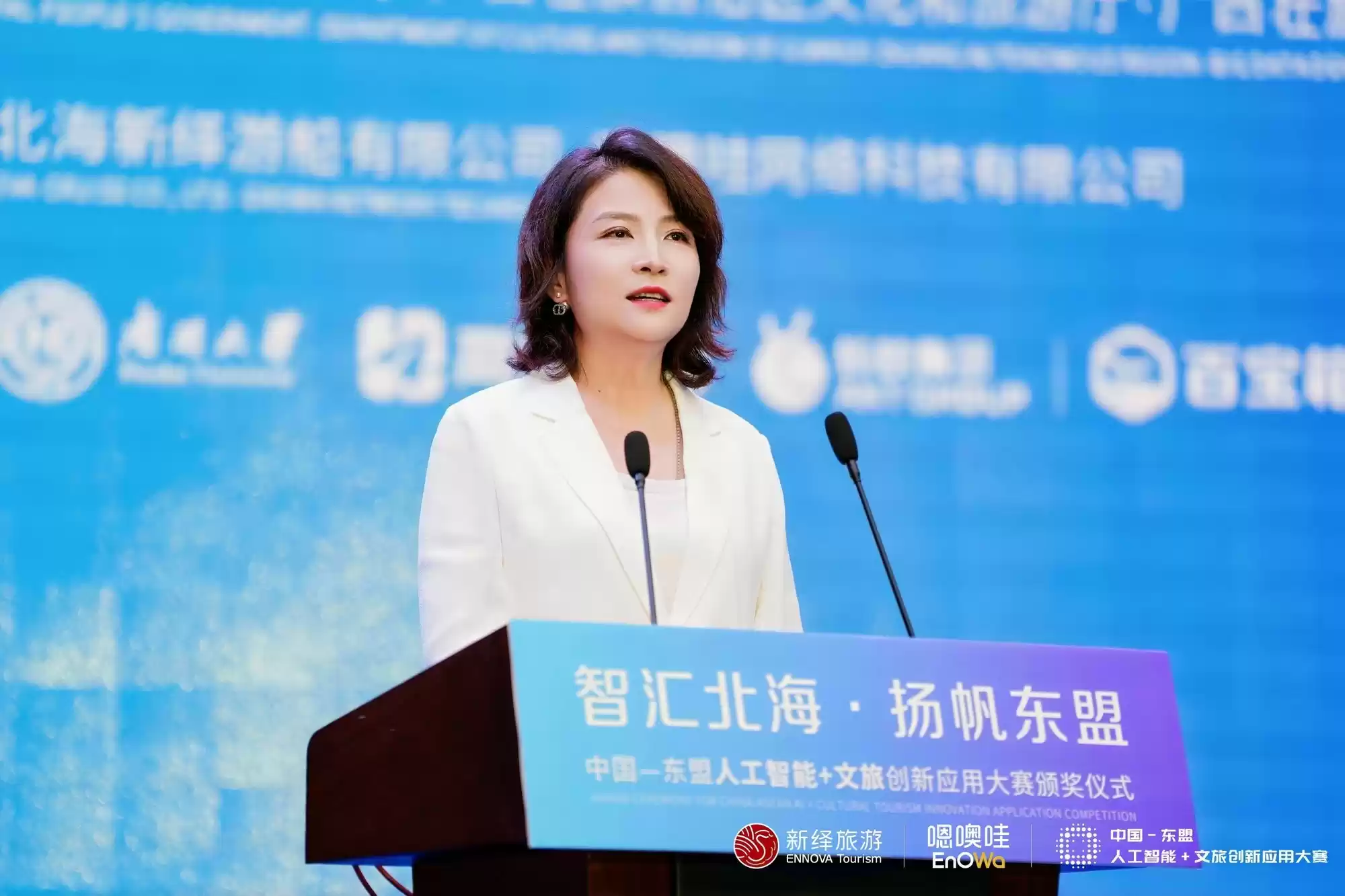 智汇北海·扬帆东盟：中国—东盟人工智能+文旅创新应用大赛圆满收官