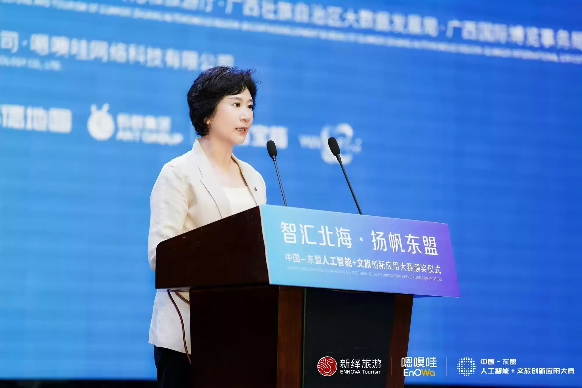 智汇北海·扬帆东盟：中国—东盟人工智能+文旅创新应用大赛圆满收官