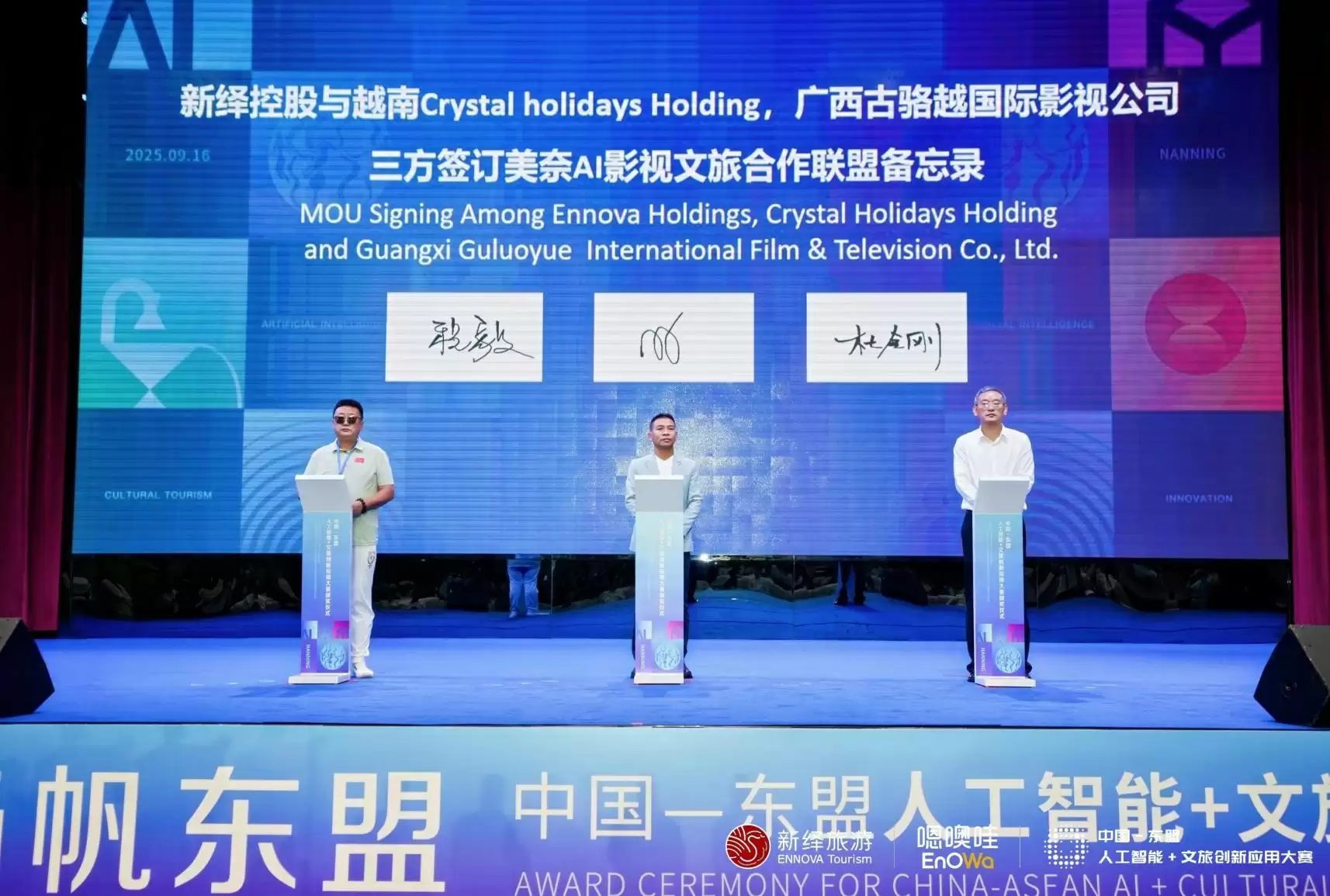智汇北海·扬帆东盟：中国—东盟人工智能+文旅创新应用大赛圆满收官
